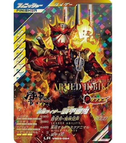 Amazon.co.jp: ガンバレジェンズ PVR-035☆ 仮面ライダーミラクルガッ